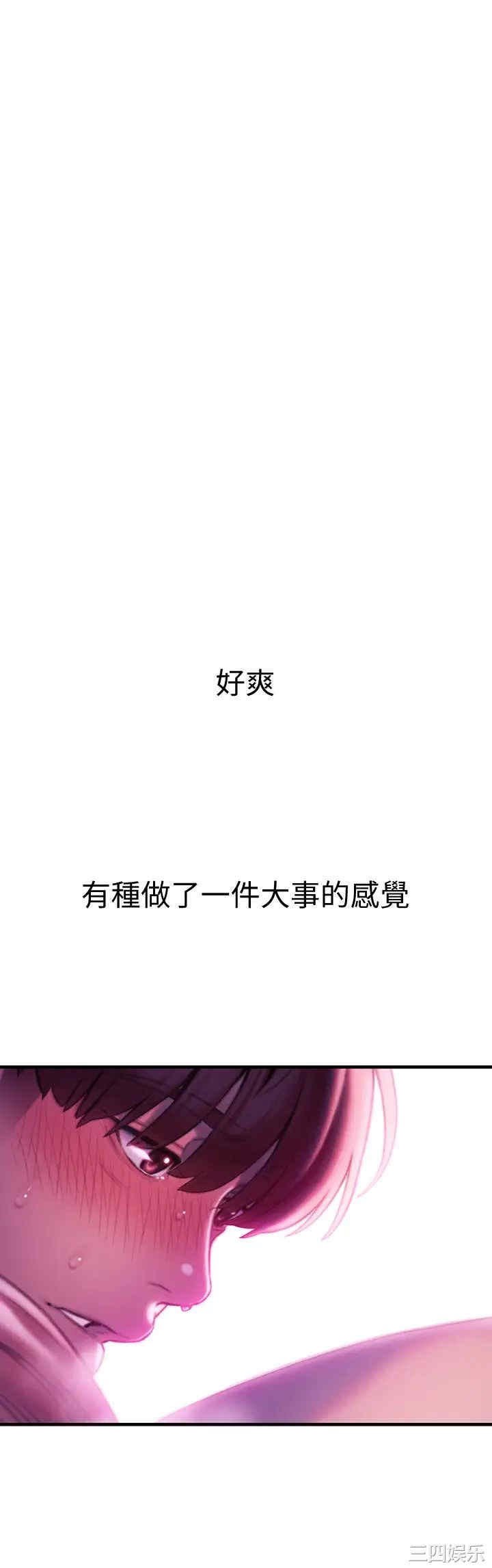 韩国漫画韩漫_恋爱大富翁-第15话在线免费阅读-韩国漫画-第48张图片