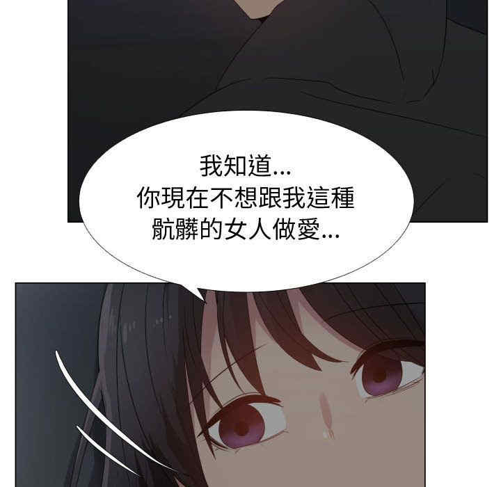 韩国漫画代理爱情韩漫_代理爱情-第45话在线免费阅读-韩国漫画-第108张图片