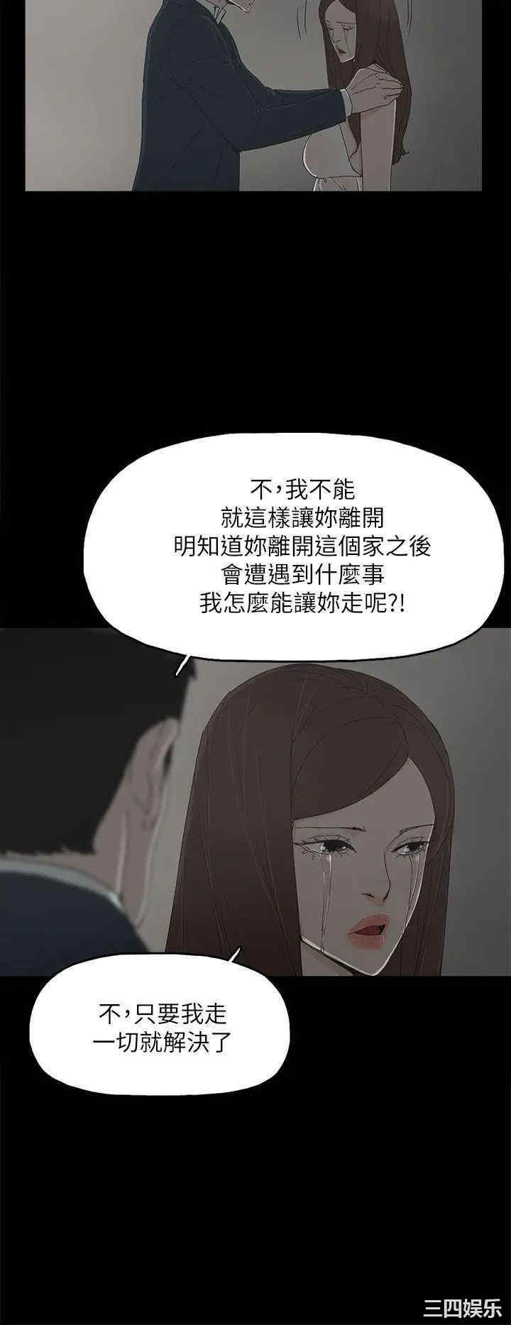 韩国漫画代理孕母韩漫_代理孕母-第40话在线免费阅读-韩国漫画-第27张图片