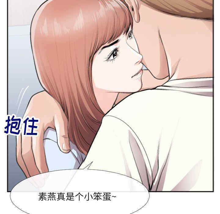 韩国漫画特殊关系韩漫_特殊关系-第30话在线免费阅读-韩国漫画-第41张图片