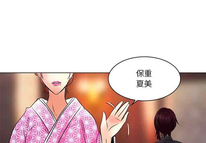 韩国漫画命中注定爱上你韩漫_命中注定爱上你-第7话在线免费阅读-韩国漫画-第1张图片