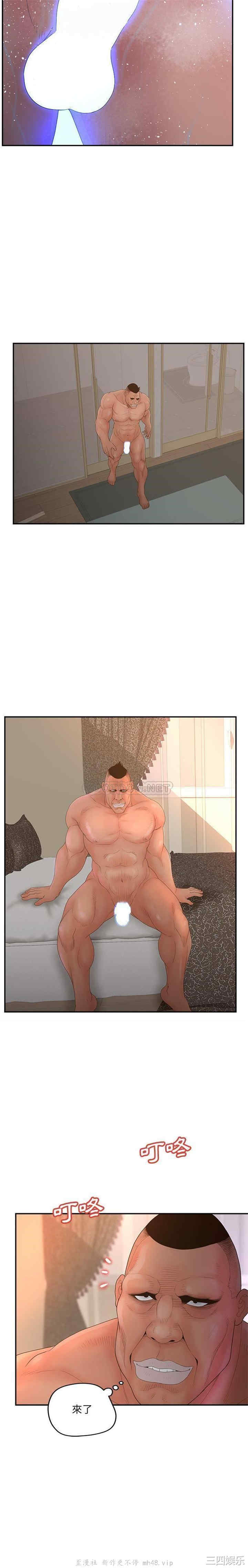 韩国漫画认养女/意外的秘密交易韩漫_认养女/意外的秘密交易-第37话在线免费阅读-韩国漫画-第19张图片