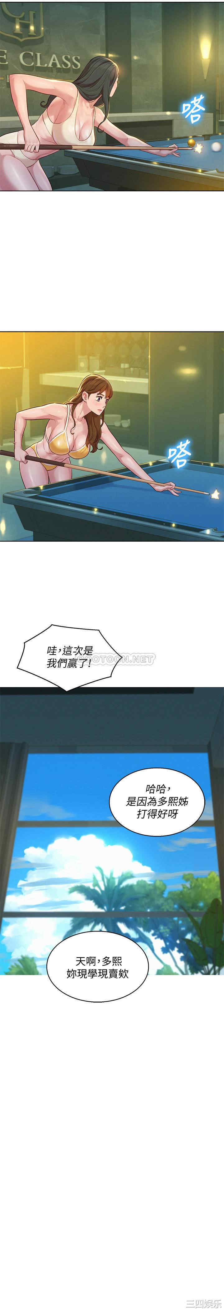 韩国漫画漂亮干姐姐韩漫_漂亮干姐姐-第133话在线免费阅读-韩国漫画-第9张图片