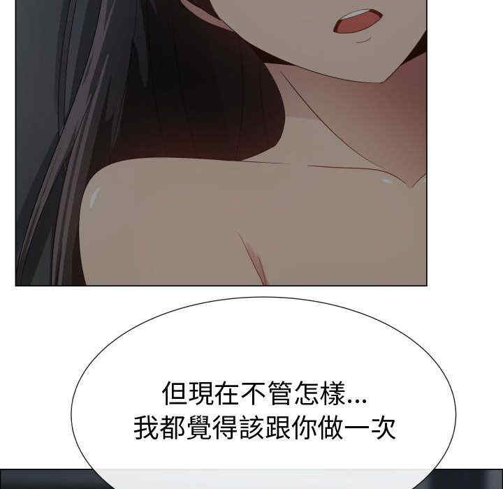 韩国漫画代理爱情韩漫_代理爱情-第45话在线免费阅读-韩国漫画-第109张图片