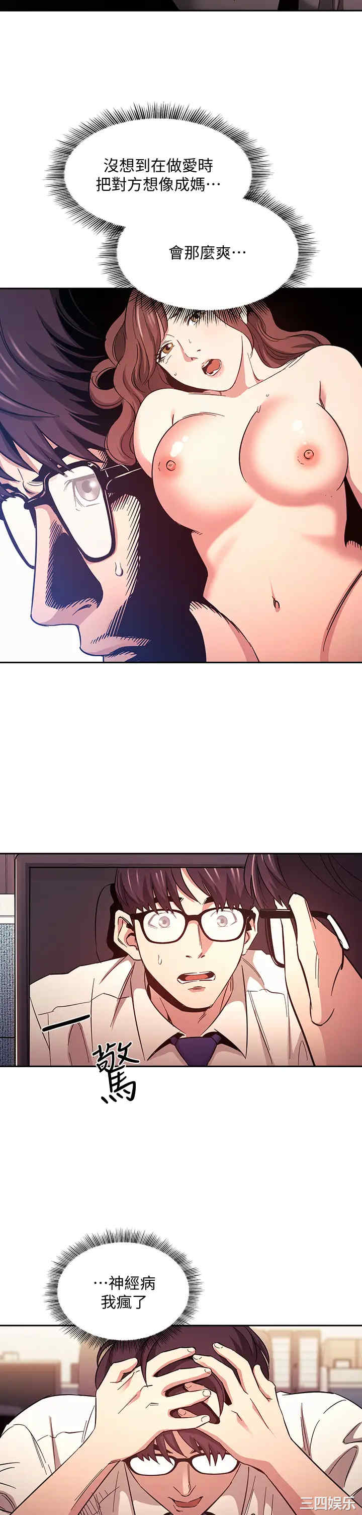 韩国漫画韩漫_朋友的妈妈-第41话在线免费阅读-韩国漫画-第15张图片