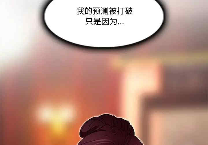 韩国漫画命中注定爱上你韩漫_命中注定爱上你-第7话在线免费阅读-韩国漫画-第3张图片