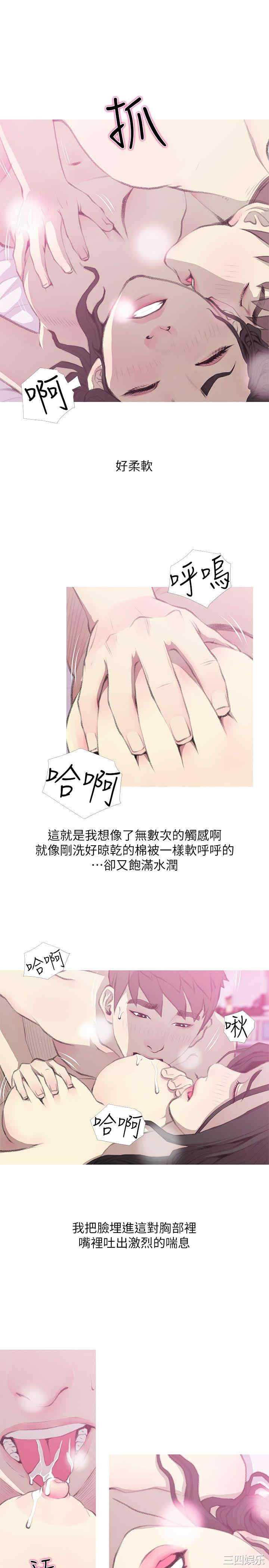 韩国漫画阿姨的秘密韩漫_阿姨的秘密-第40话在线免费阅读-韩国漫画-第9张图片