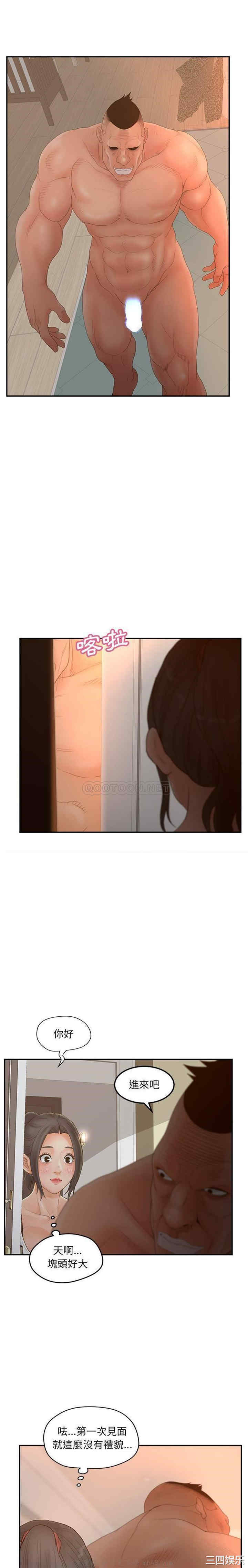 韩国漫画认养女/意外的秘密交易韩漫_认养女/意外的秘密交易-第37话在线免费阅读-韩国漫画-第20张图片