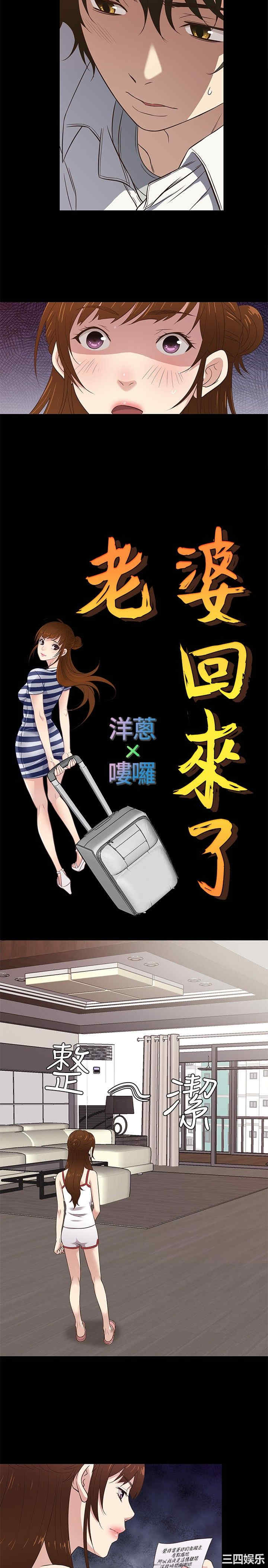 韩国漫画老婆回来了韩漫_老婆回来了-第30话在线免费阅读-韩国漫画-第11张图片