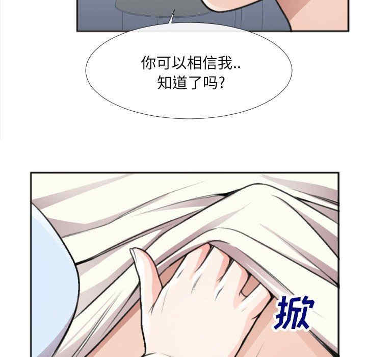 韩国漫画特殊关系韩漫_特殊关系-第30话在线免费阅读-韩国漫画-第43张图片