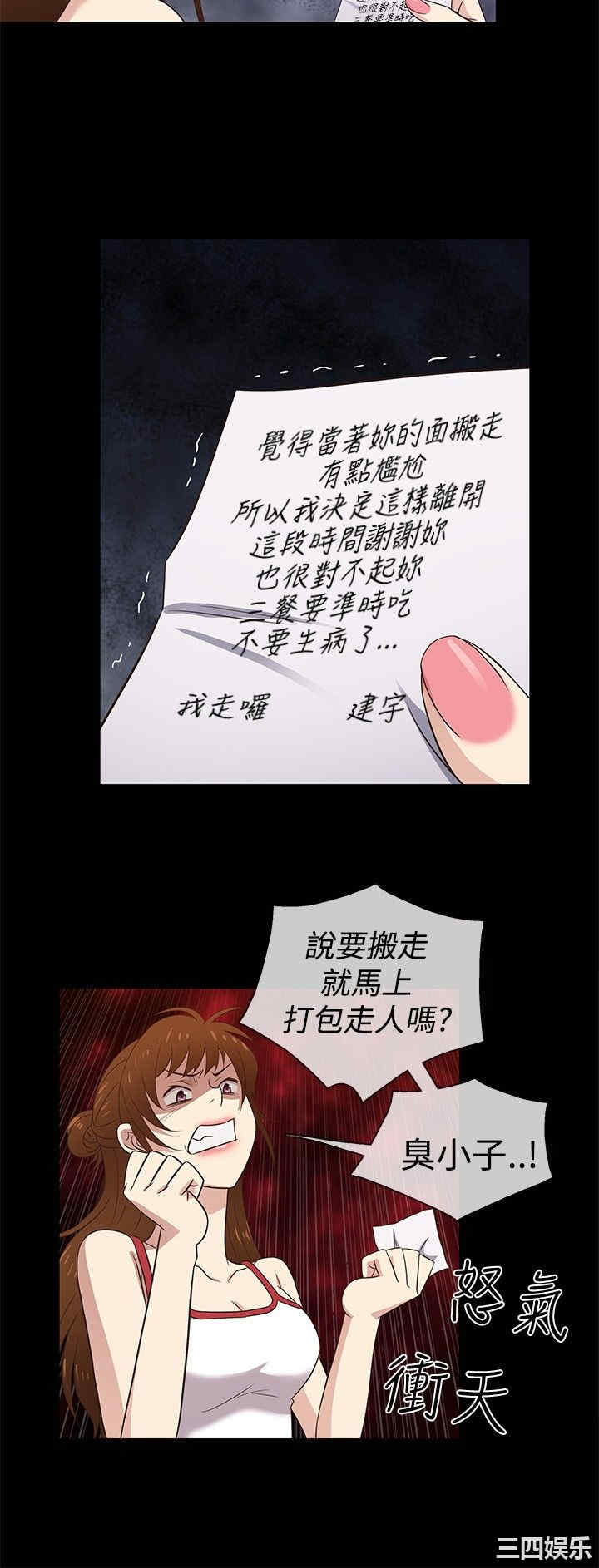 韩国漫画老婆回来了韩漫_老婆回来了-第30话在线免费阅读-韩国漫画-第12张图片