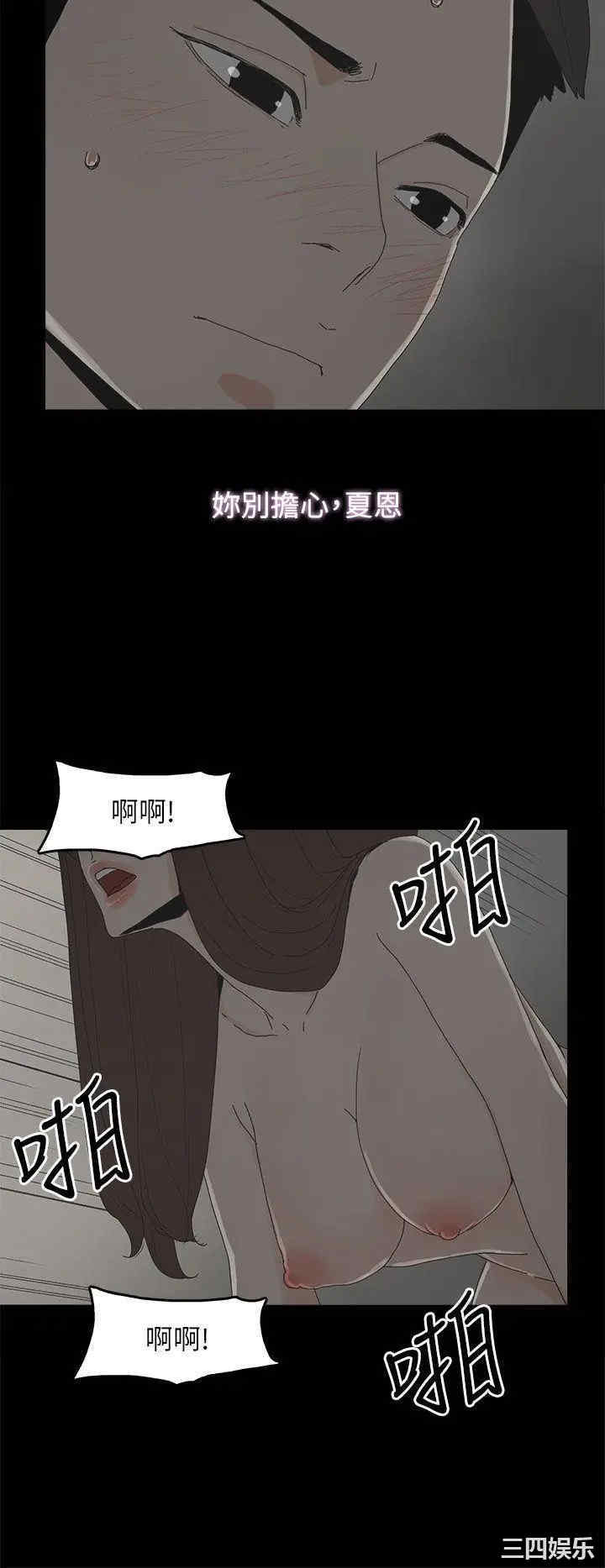 韩国漫画代理孕母韩漫_代理孕母-第40话在线免费阅读-韩国漫画-第31张图片