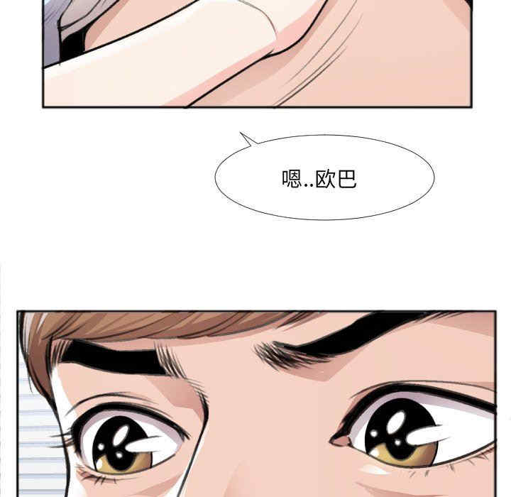 韩国漫画特殊关系韩漫_特殊关系-第30话在线免费阅读-韩国漫画-第44张图片
