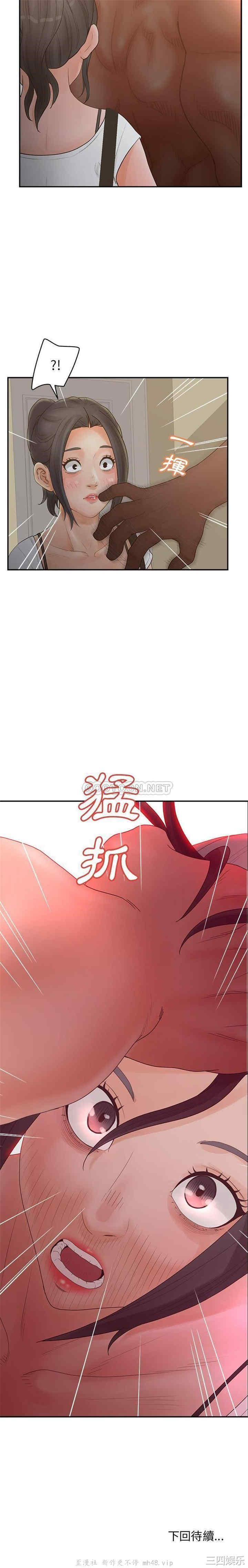 韩国漫画认养女/意外的秘密交易韩漫_认养女/意外的秘密交易-第37话在线免费阅读-韩国漫画-第21张图片