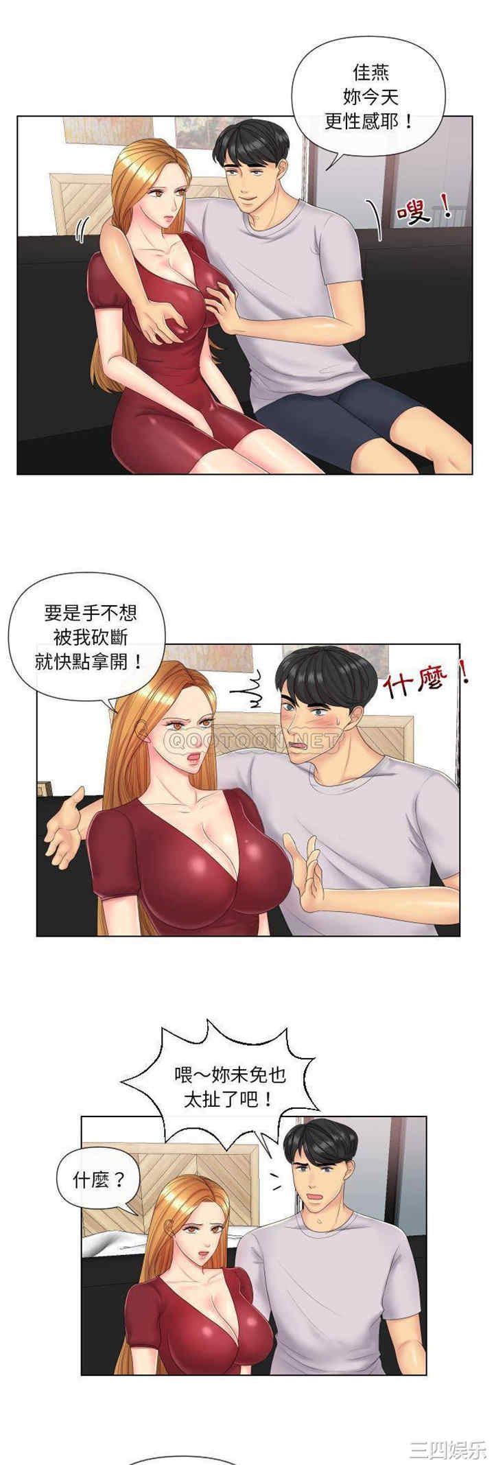 韩国漫画私密交易韩漫_私密交易-第2话在线免费阅读-韩国漫画-第18张图片