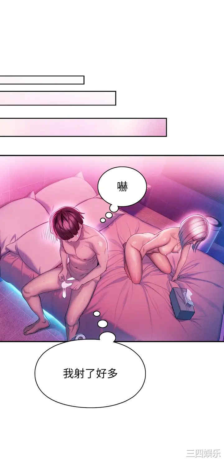 韩国漫画韩漫_恋爱大富翁-第15话在线免费阅读-韩国漫画-第52张图片