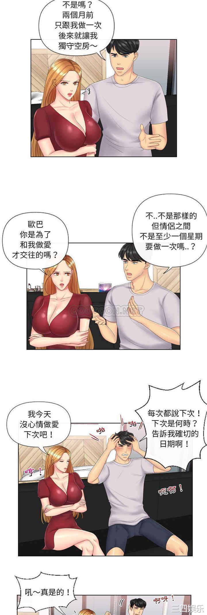 韩国漫画私密交易韩漫_私密交易-第2话在线免费阅读-韩国漫画-第19张图片