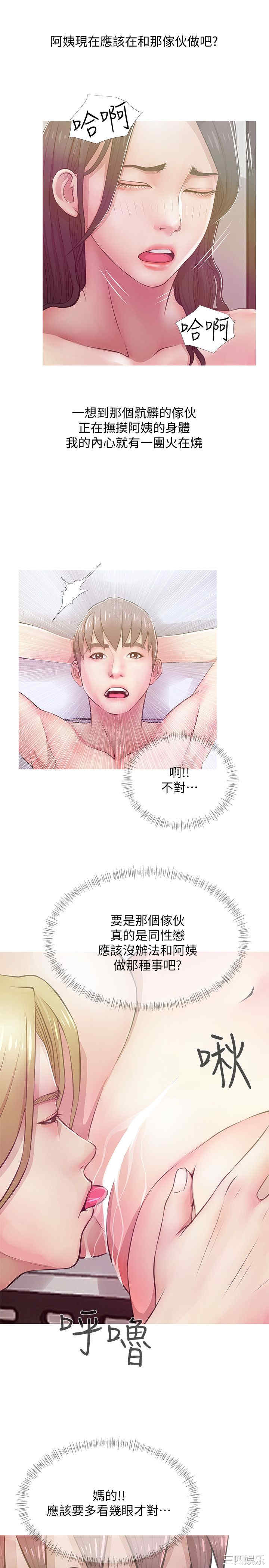 韩国漫画阿姨的秘密韩漫_阿姨的秘密-第20话在线免费阅读-韩国漫画-第15张图片