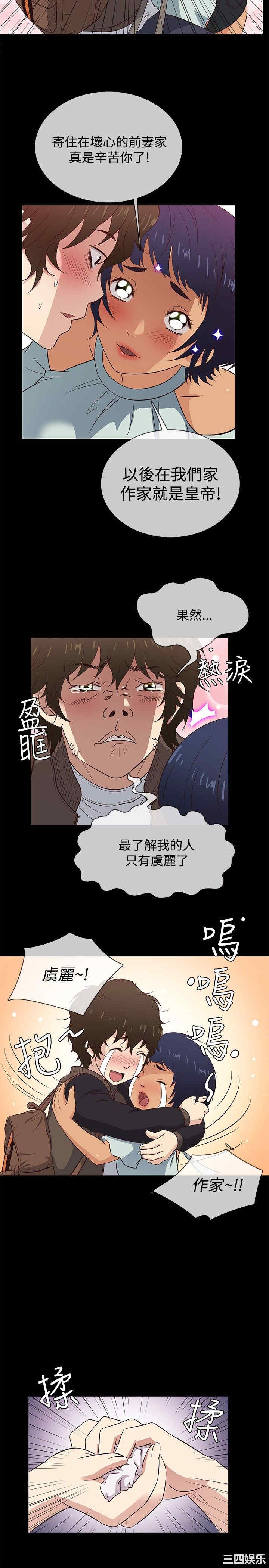 韩国漫画老婆回来了韩漫_老婆回来了-第30话在线免费阅读-韩国漫画-第14张图片