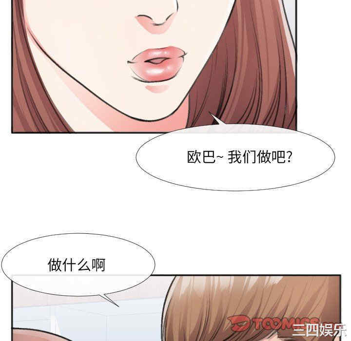 韩国漫画特殊关系韩漫_特殊关系-第30话在线免费阅读-韩国漫画-第46张图片