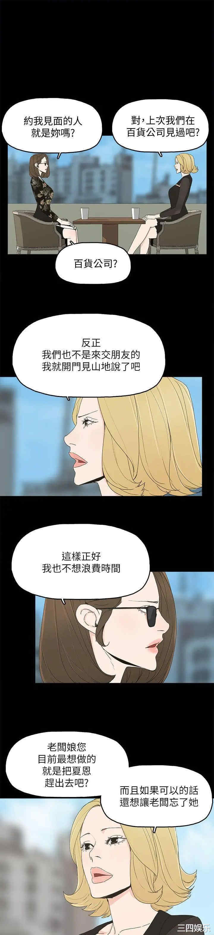 韩国漫画代理孕母韩漫_代理孕母-第40话在线免费阅读-韩国漫画-第34张图片