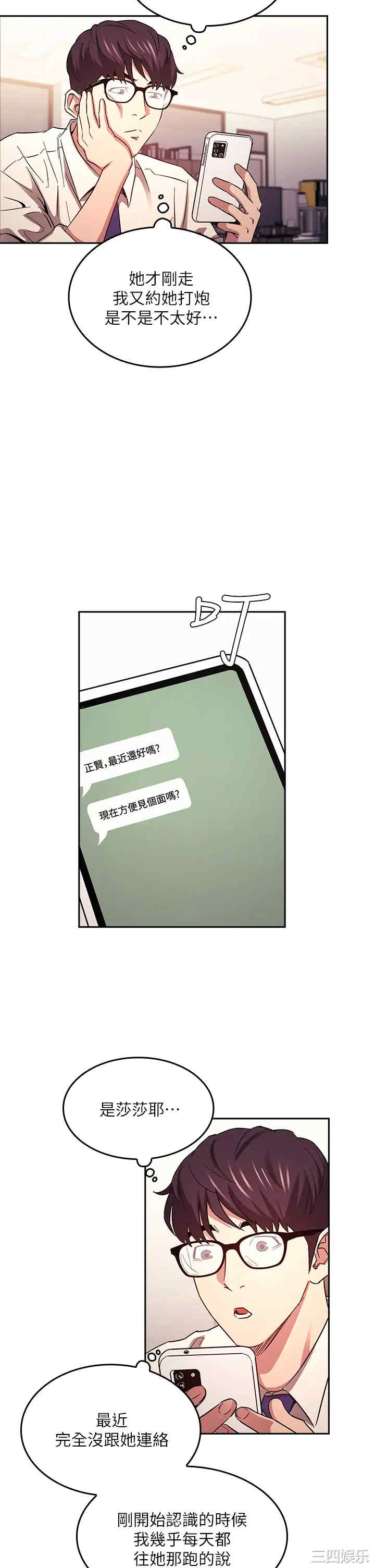 韩国漫画韩漫_朋友的妈妈-第41话在线免费阅读-韩国漫画-第19张图片