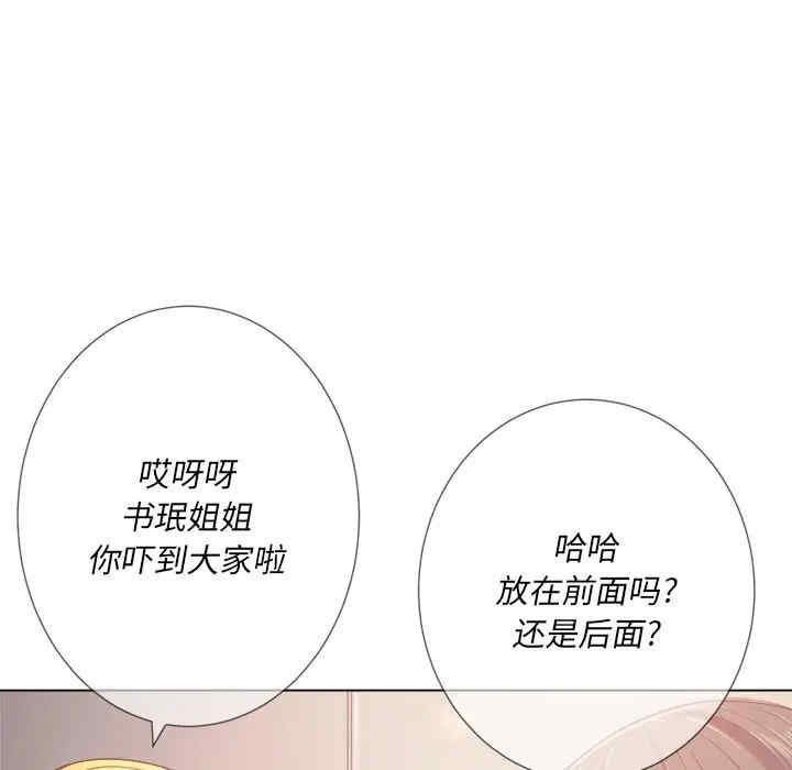 韩国漫画难缠小恶女/恶女勾勾缠韩漫_难缠小恶女/恶女勾勾缠-第23话在线免费阅读-韩国漫画-第125张图片