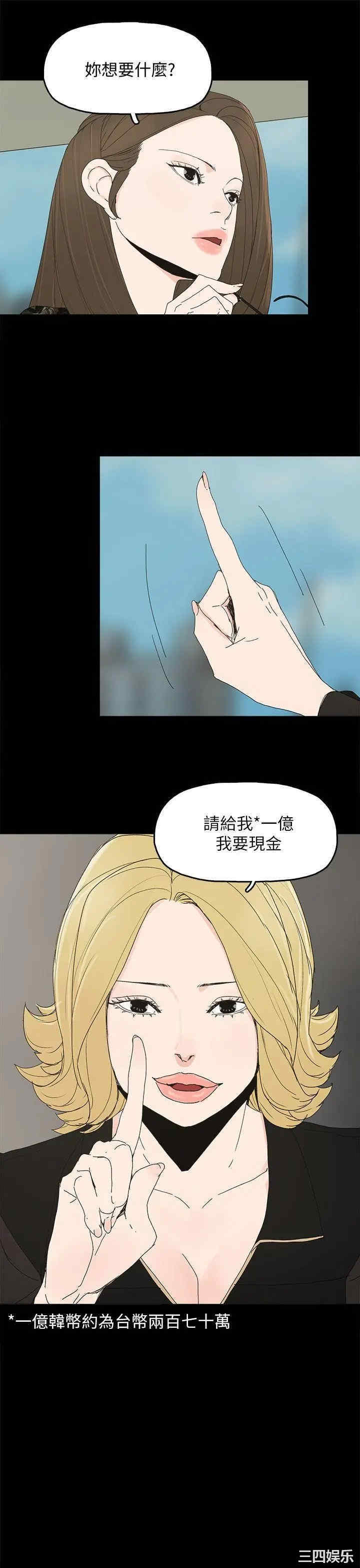 韩国漫画代理孕母韩漫_代理孕母-第40话在线免费阅读-韩国漫画-第36张图片