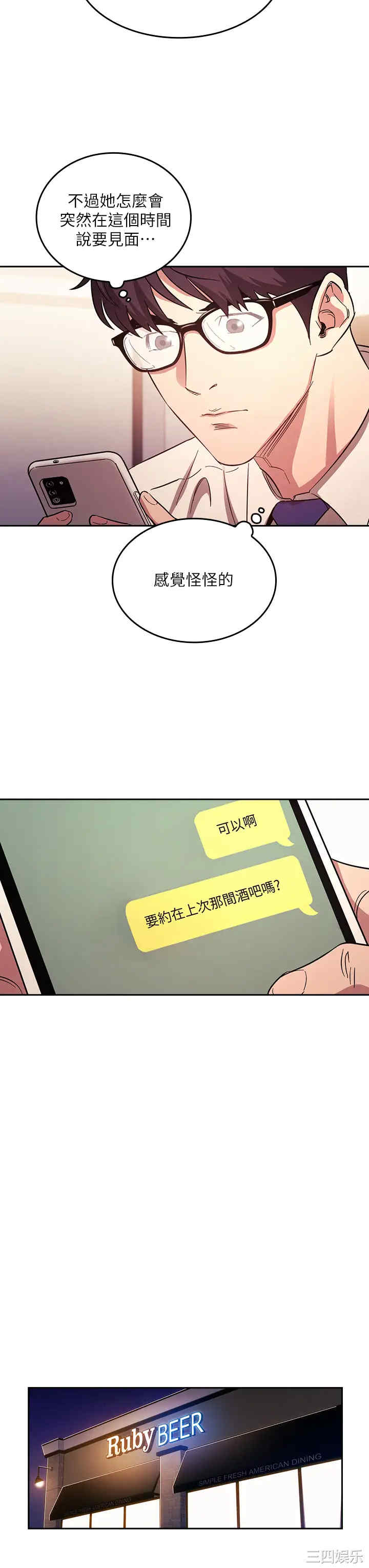 韩国漫画韩漫_朋友的妈妈-第41话在线免费阅读-韩国漫画-第20张图片