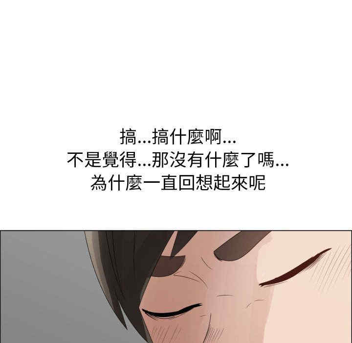 韩国漫画代理爱情韩漫_代理爱情-第33话在线免费阅读-韩国漫画-第42张图片