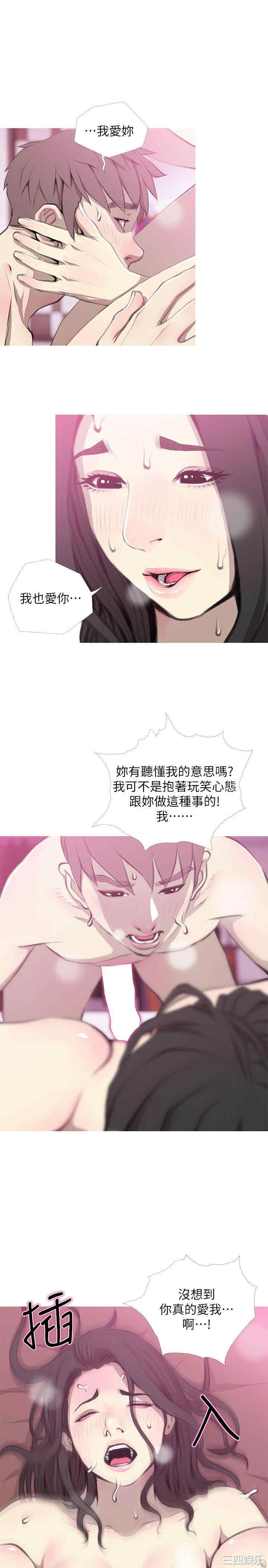 韩国漫画阿姨的秘密韩漫_阿姨的秘密-第40话在线免费阅读-韩国漫画-第17张图片