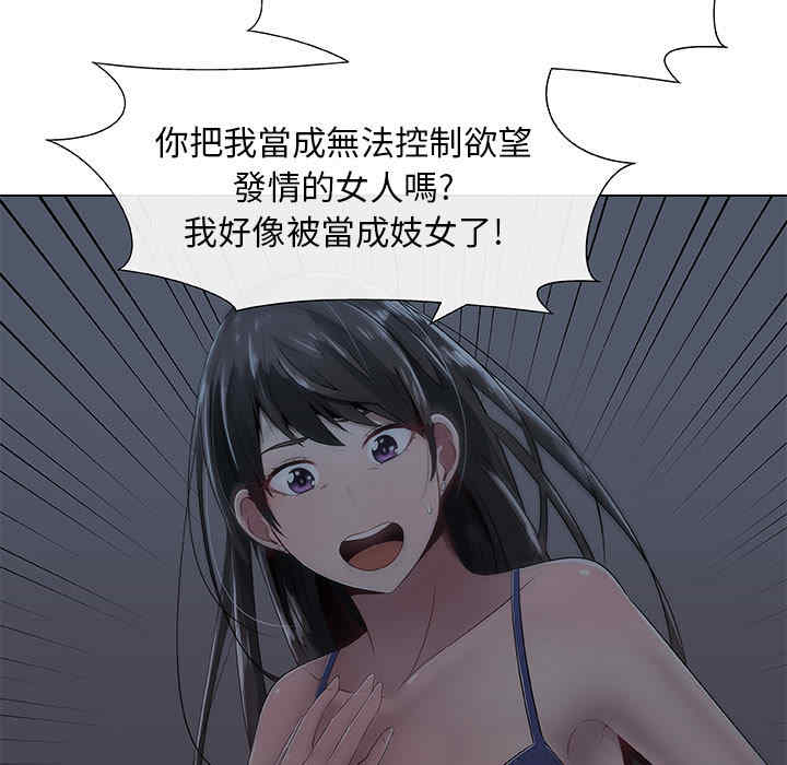 韩国漫画代理爱情韩漫_代理爱情-第2话在线免费阅读-韩国漫画-第59张图片