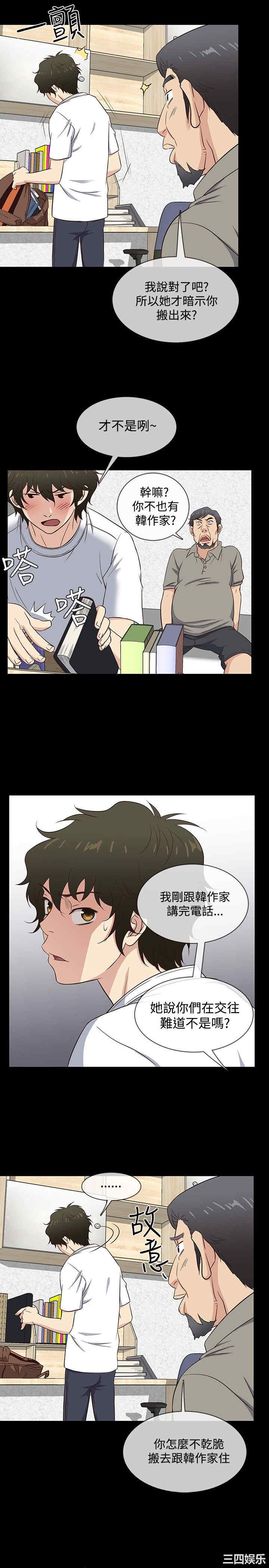 韩国漫画老婆回来了韩漫_老婆回来了-第30话在线免费阅读-韩国漫画-第17张图片