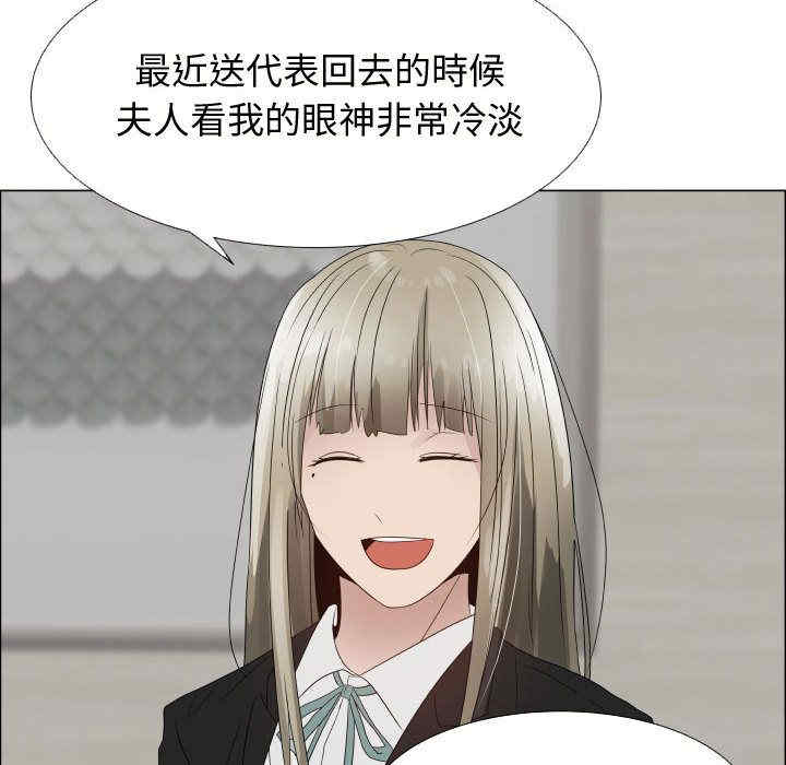 韩国漫画代理爱情韩漫_代理爱情-第21话在线免费阅读-韩国漫画-第72张图片