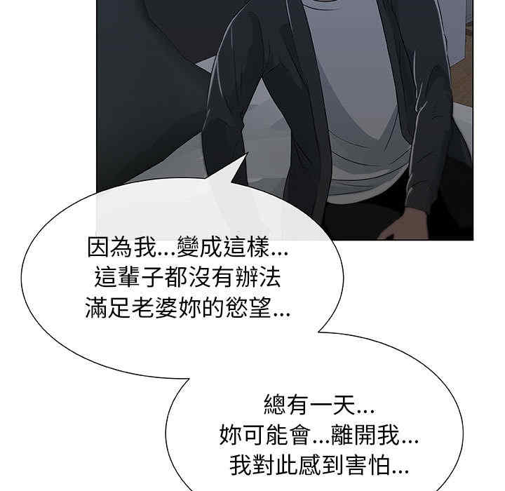 韩国漫画代理爱情韩漫_代理爱情-第2话在线免费阅读-韩国漫画-第61张图片