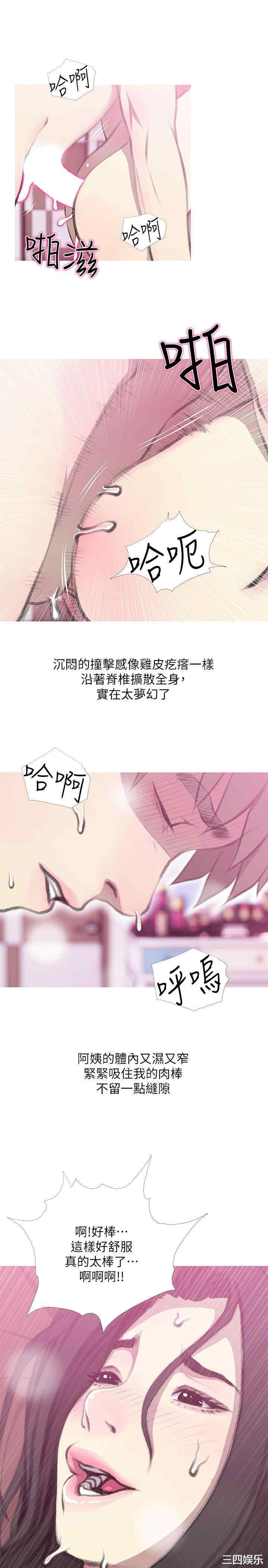 韩国漫画阿姨的秘密韩漫_阿姨的秘密-第40话在线免费阅读-韩国漫画-第19张图片