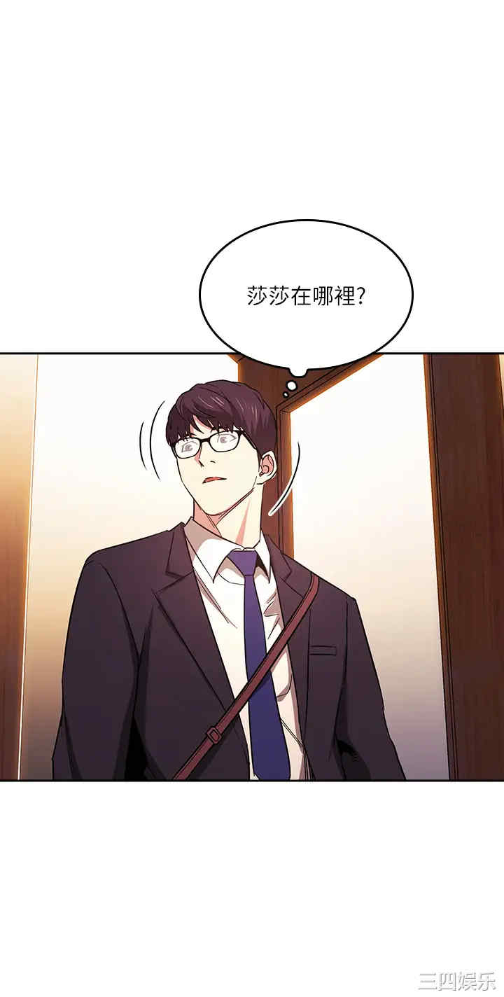 韩国漫画韩漫_朋友的妈妈-第41话在线免费阅读-韩国漫画-第21张图片