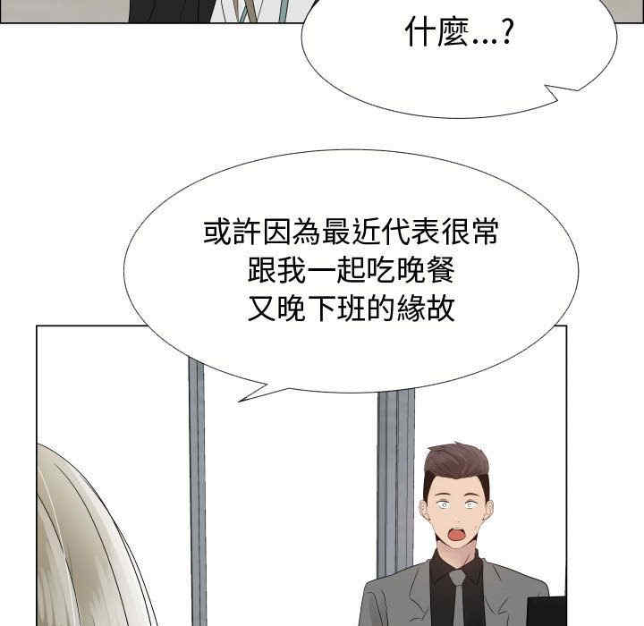 韩国漫画代理爱情韩漫_代理爱情-第21话在线免费阅读-韩国漫画-第73张图片