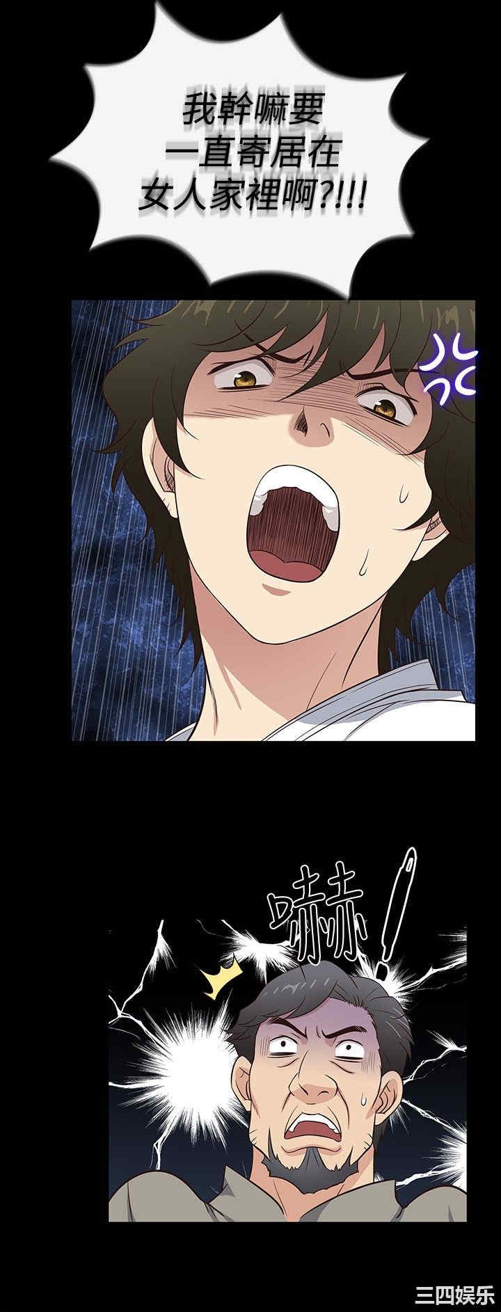 韩国漫画老婆回来了韩漫_老婆回来了-第30话在线免费阅读-韩国漫画-第18张图片