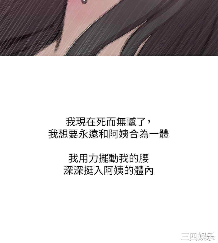 韩国漫画阿姨的秘密韩漫_阿姨的秘密-第40话在线免费阅读-韩国漫画-第20张图片