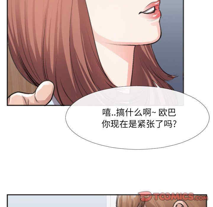 韩国漫画特殊关系韩漫_特殊关系-第30话在线免费阅读-韩国漫画-第50张图片