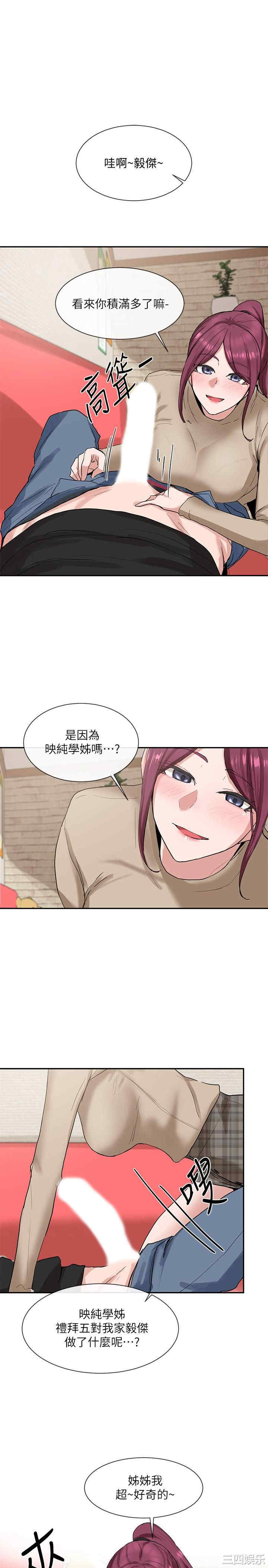 韩国漫画韩漫_社团学姐-第13话在线免费阅读-韩国漫画-第1张图片