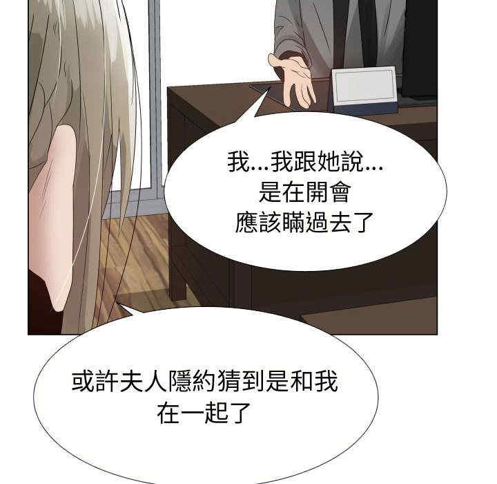 韩国漫画代理爱情韩漫_代理爱情-第21话在线免费阅读-韩国漫画-第74张图片