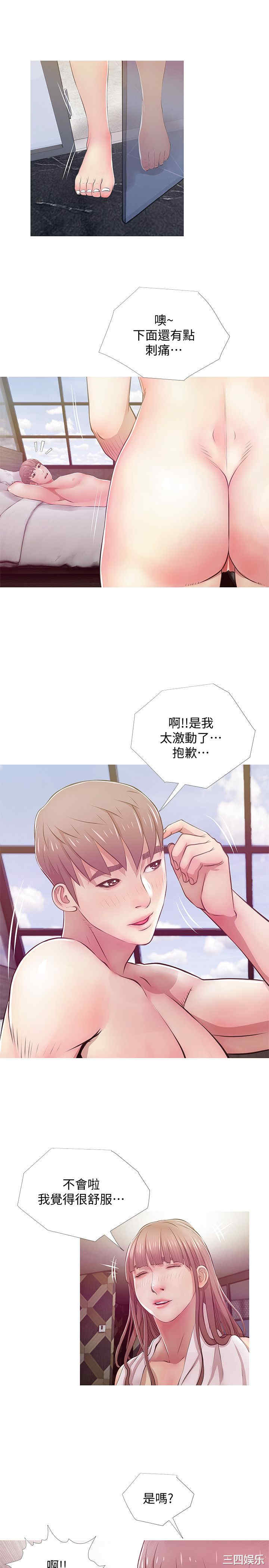 韩国漫画阿姨的秘密韩漫_阿姨的秘密-第20话在线免费阅读-韩国漫画-第17张图片