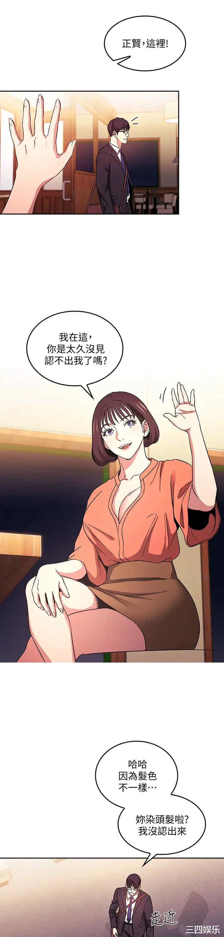 韩国漫画韩漫_朋友的妈妈-第41话在线免费阅读-韩国漫画-第22张图片