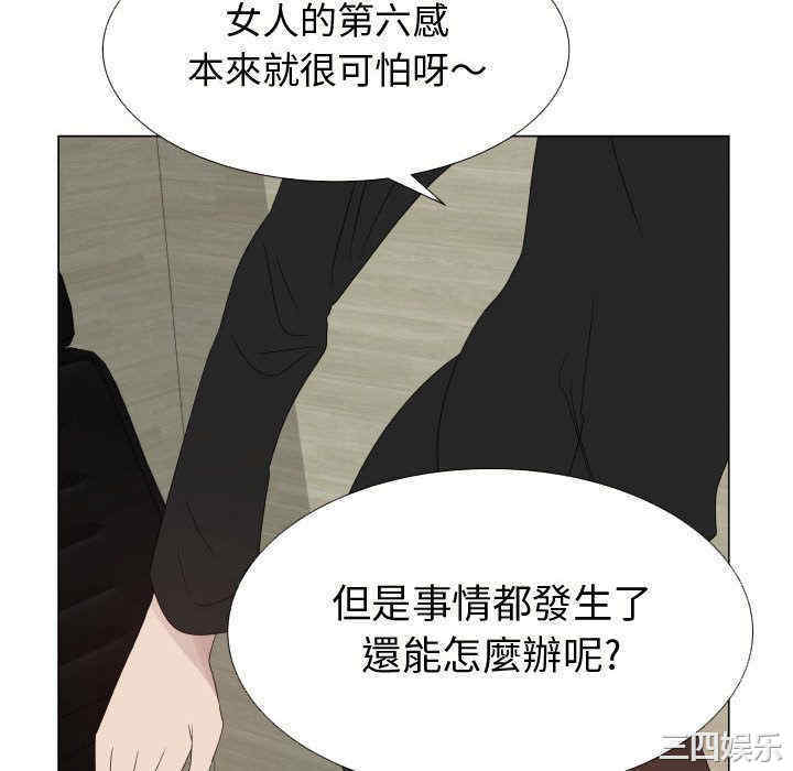 韩国漫画代理爱情韩漫_代理爱情-第21话在线免费阅读-韩国漫画-第76张图片