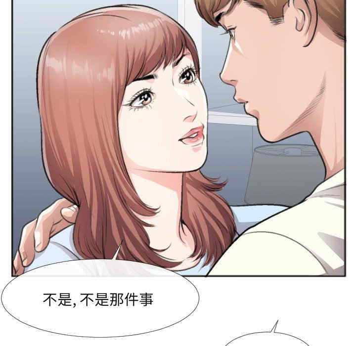 韩国漫画特殊关系韩漫_特殊关系-第30话在线免费阅读-韩国漫画-第51张图片