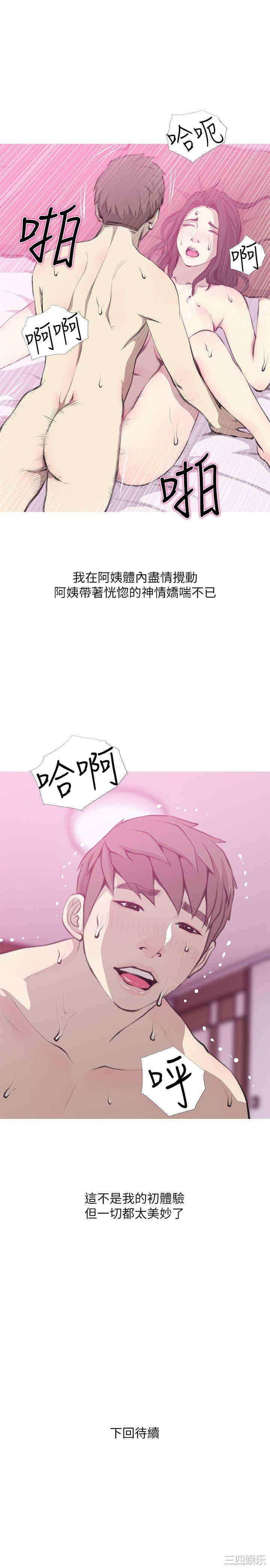 韩国漫画阿姨的秘密韩漫_阿姨的秘密-第40话在线免费阅读-韩国漫画-第23张图片