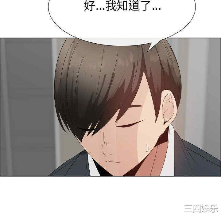 韩国漫画代理爱情韩漫_代理爱情-第33话在线免费阅读-韩国漫画-第46张图片