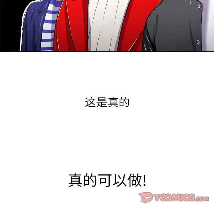 韩国漫画难缠小恶女/恶女勾勾缠韩漫_难缠小恶女/恶女勾勾缠-第23话在线免费阅读-韩国漫画-第129张图片